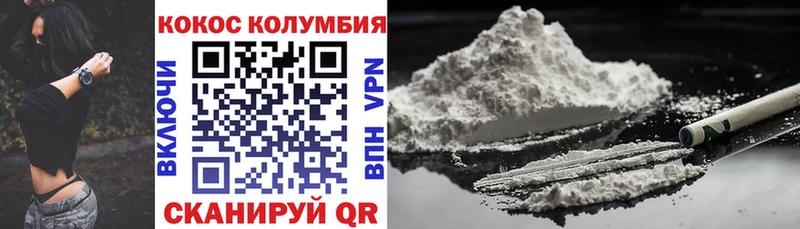 Купить  Берёзовский  COCAIN Колумбийский 
