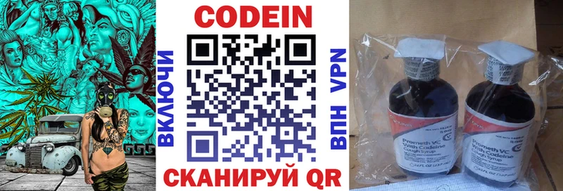 Купить закладки  Берёзовский  Кодеин напиток Lean (лин) 