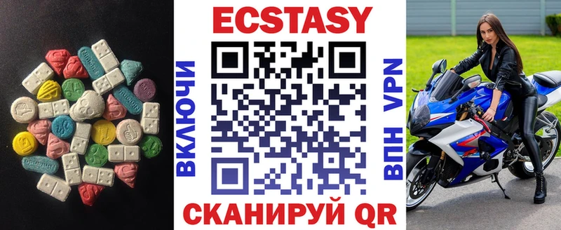 ЭКСТАЗИ Cube  Купить закладки  Берёзовский 