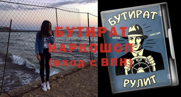 бутират Касимов