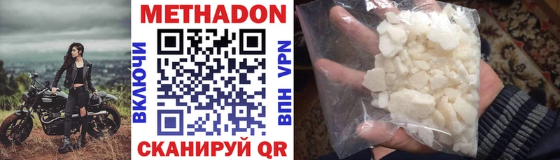 Метадон мёд  Купить где  Берёзовский 