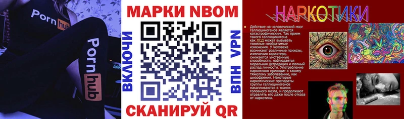 Марки NBOMe 1,8мг  Купить  Берёзовский 